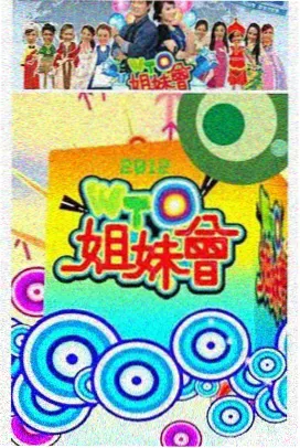 智取威虎山经典唱段LOGO