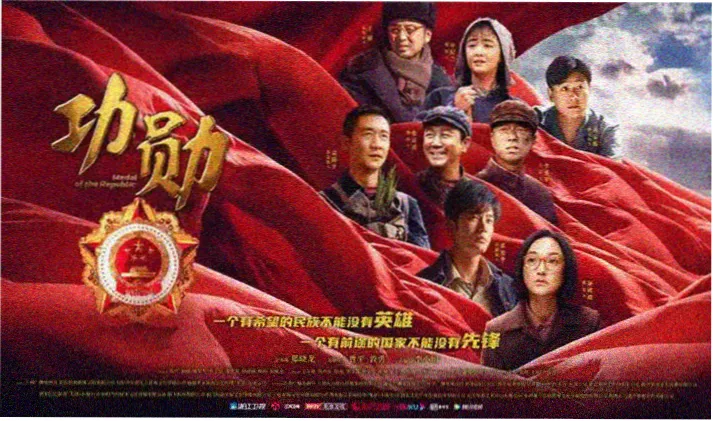 智取威虎山经典唱段首页海报